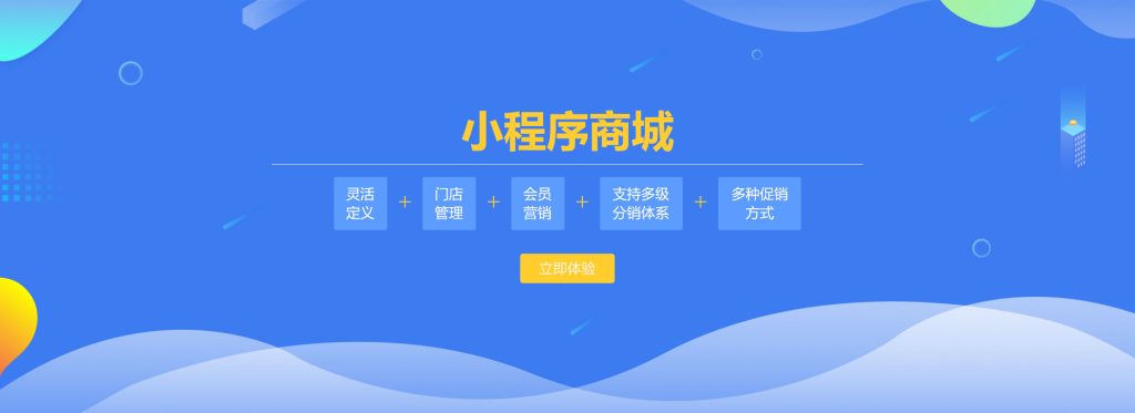 《小程序直播與小程序分銷雙劍合璧，實現私域流量變現》