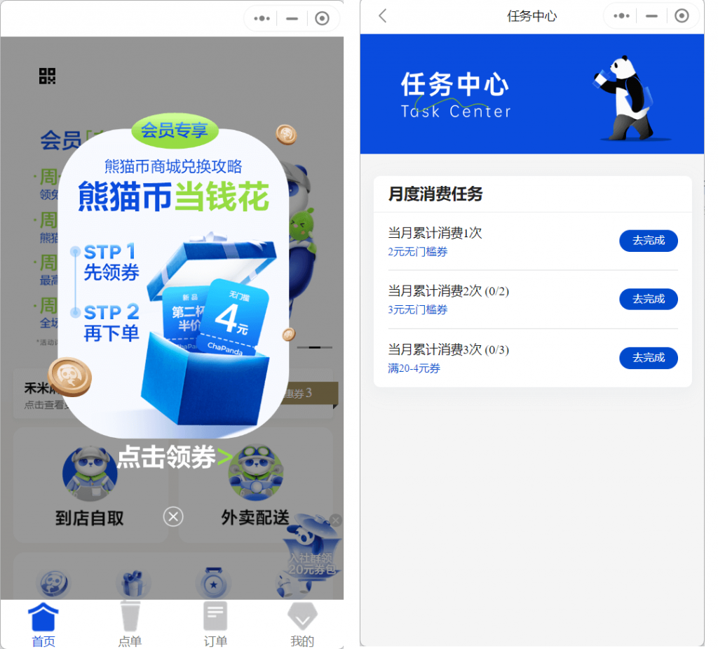 《私域小程序怎么運營？如何引流？》