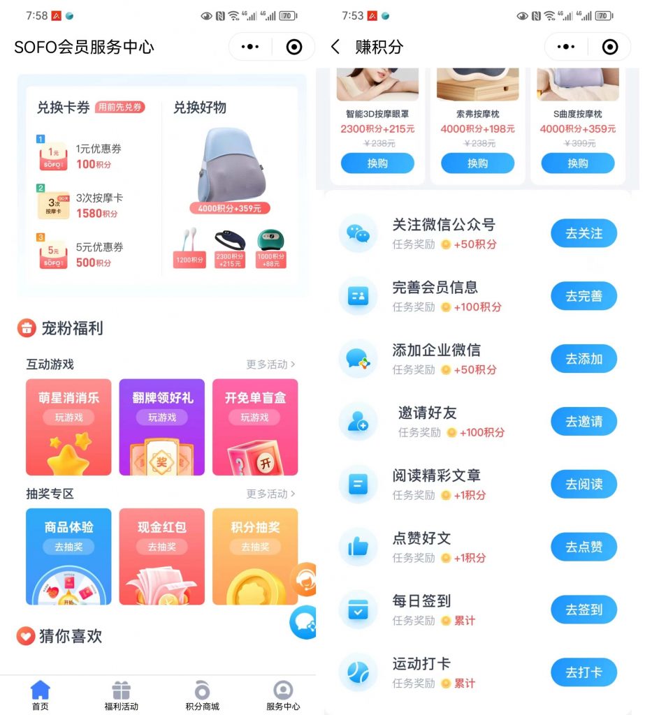 《會員權益有哪些？》