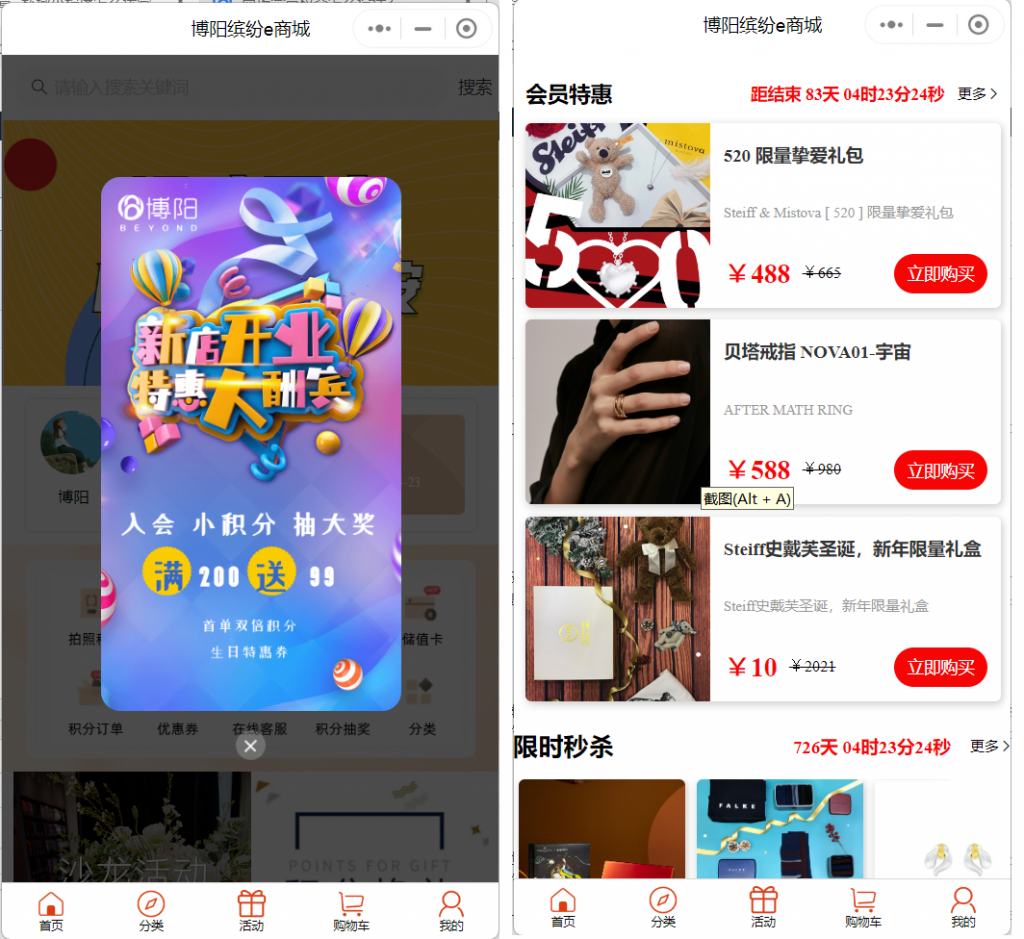 《小程序會員機制有哪些？》