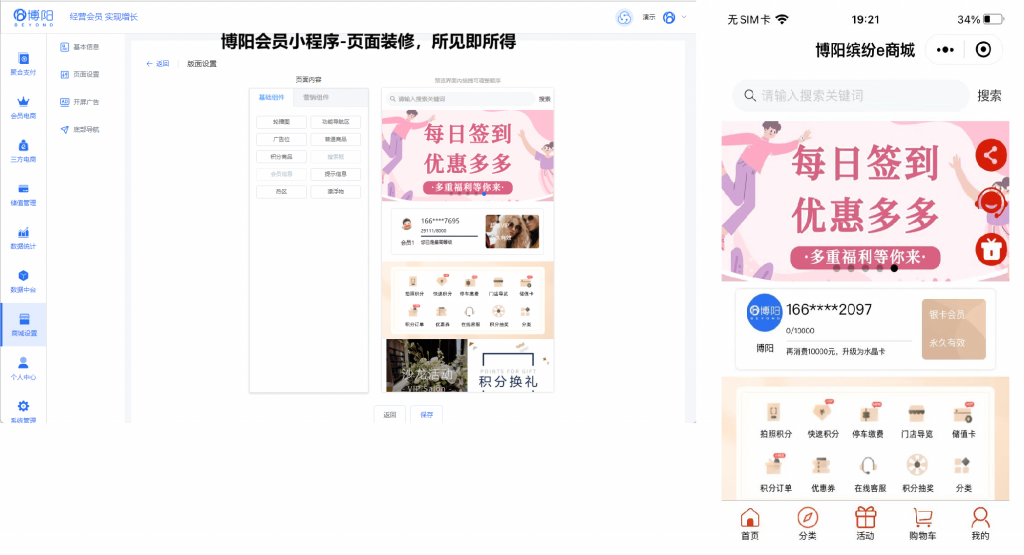《會員管理系統小程序怎么做？》